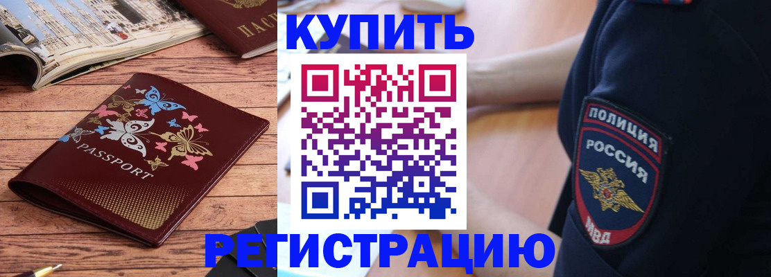 прописка паспорт в Коркино