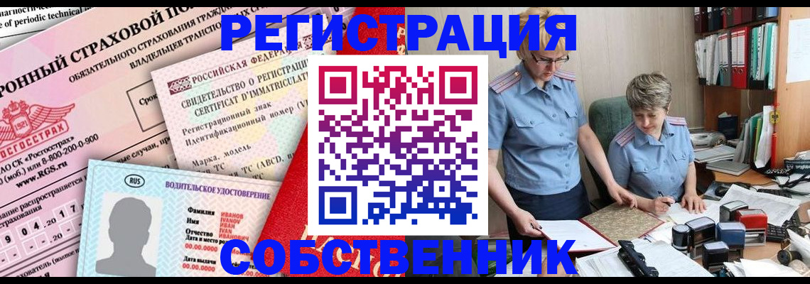 временная регистрация для всех в Коркино