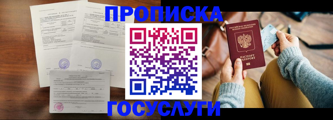 прописка регистрация в Коркино