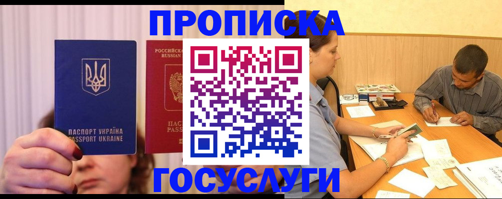 временная регистрация госуслуги в Коркино