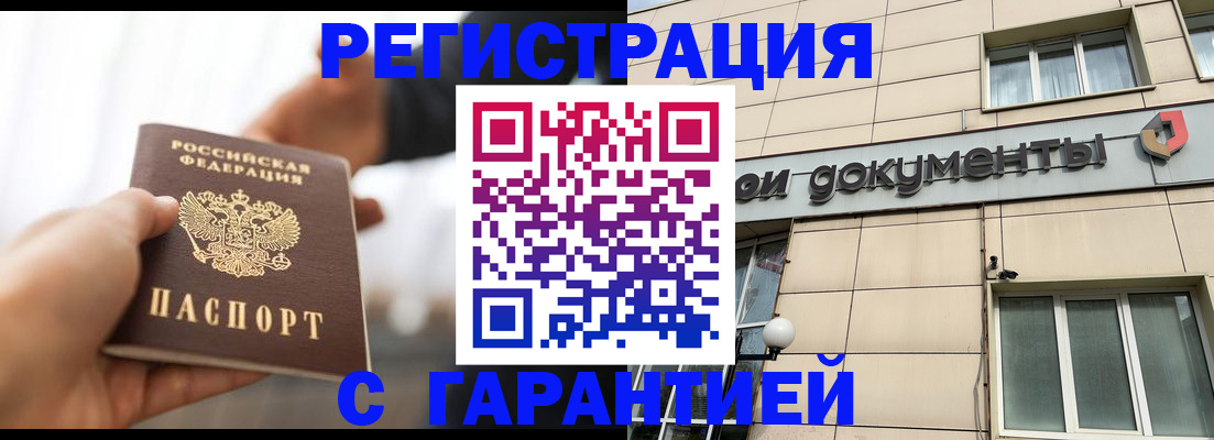 временная регистрация гарантия в Коркино
