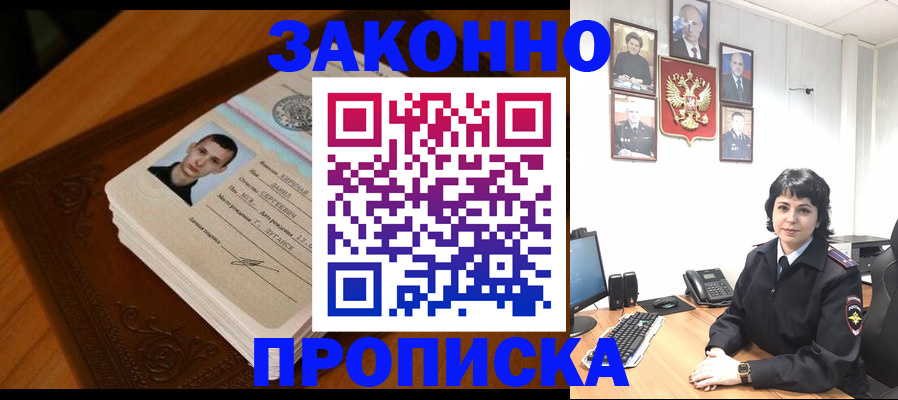 временная регистрация поиск в Коркино