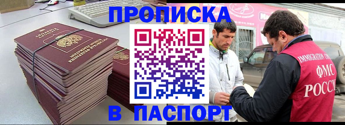 прописка для военкомата в Коркино