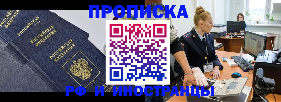 временная регистрация в квартире в Коркино
